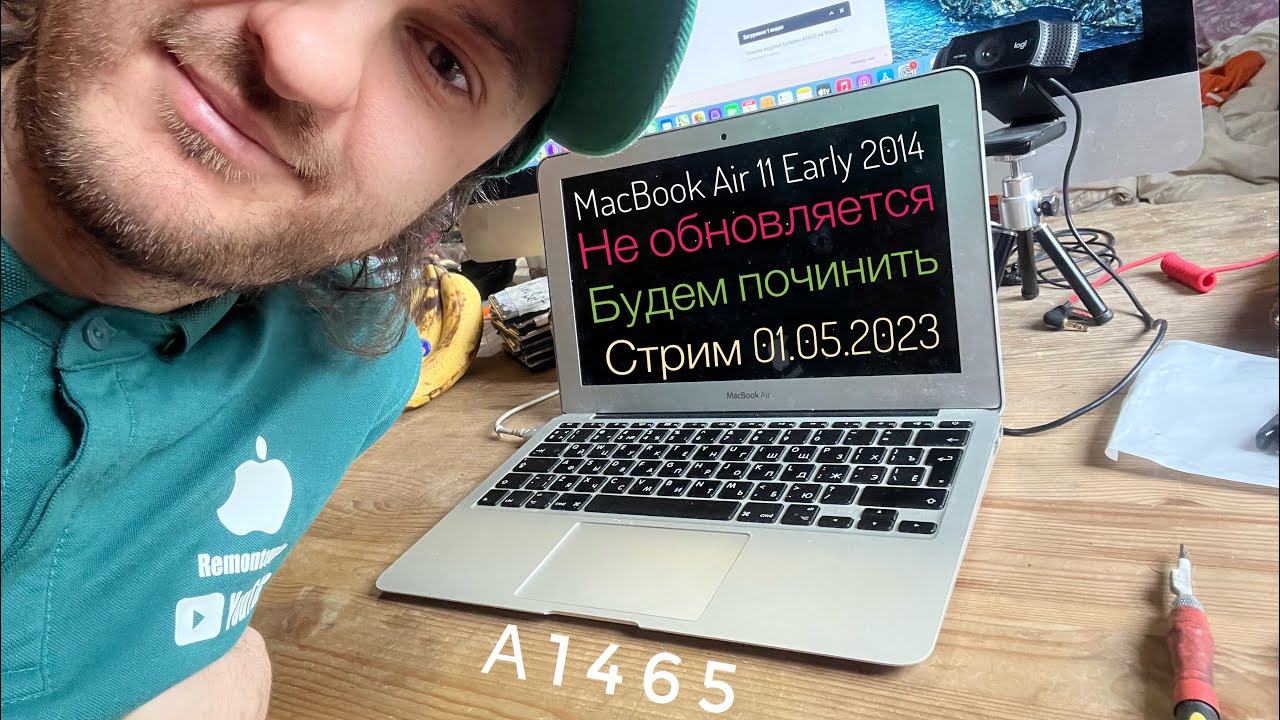 MacBook Air 11 Early 2014 A1465 не обновляется ПО будем починить в прямом эфире 01.05.2023