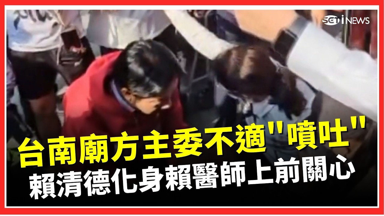 初二總統好忙! 台南廟方主委身體不適