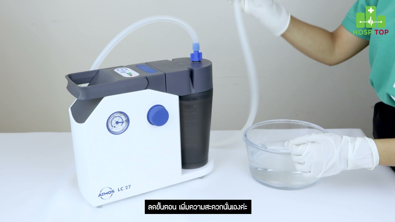 เครื่องดูดเสมหะชนิดเคลื่อนย้ายได้ ยี่ห้อ ATMOS รุ่น LC27 | Hospitop Equipment
