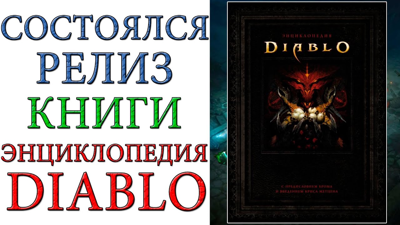 Состоялся релиз книги 