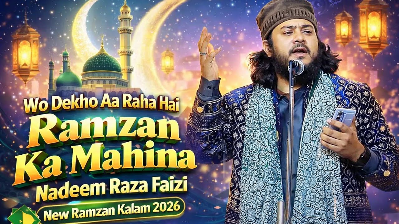Wo Dekho Aa Raha Hai Ramzan Ka Mahina | Nadeem Raza Faizi | New Ramzan Kalam 2026 | Special Naat