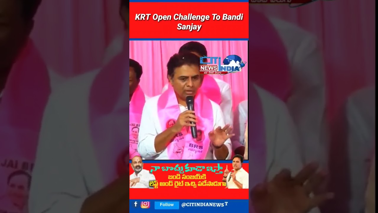 KTR Open Challange To Bandi Sanjay | Citindia News Telugu