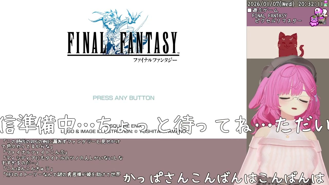 20260107 FINAL FANTASY ピクセルリマスター (6)