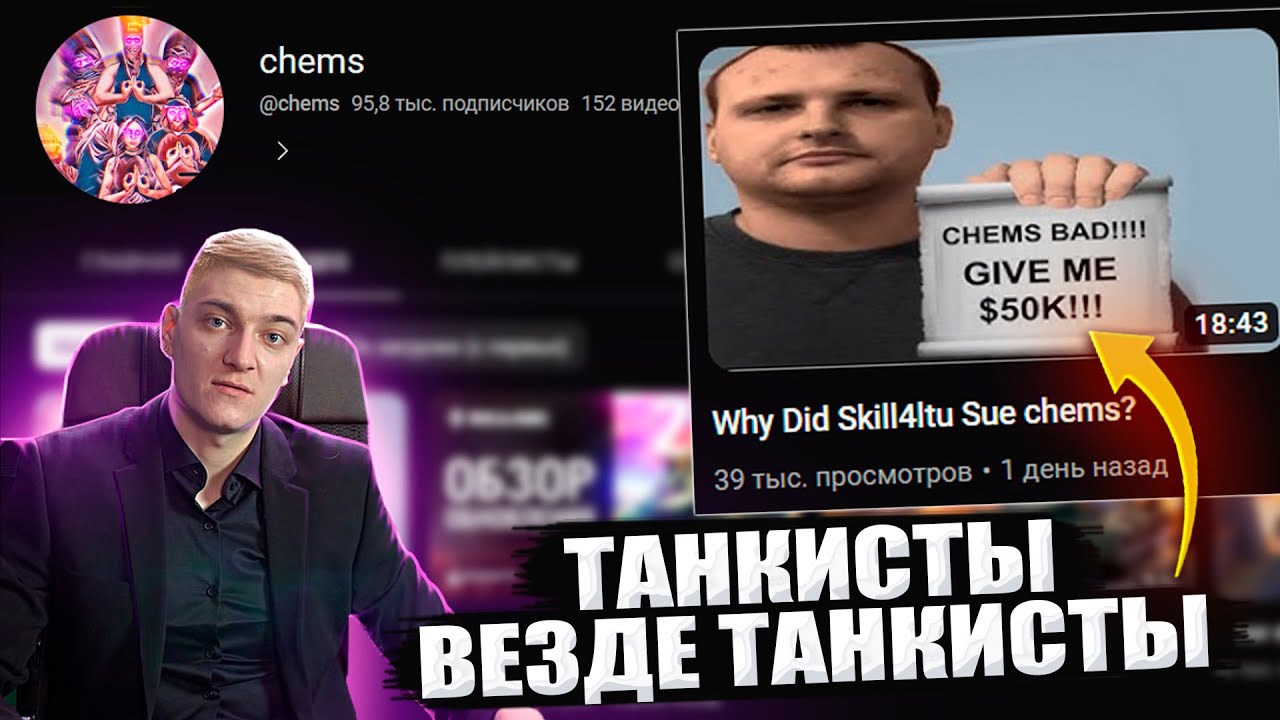 КОРБЕН ПРОКОММЕНТИРОВАЛ КОНФЛИКТ ЕВРОПЕЙСКОГО БЛОГЕРА CHEMS