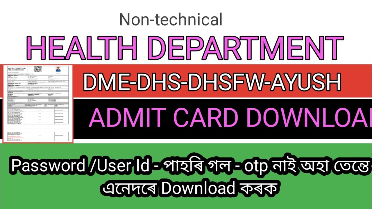 Director of Dhs/Dhsfw/Ayush & Dme || Non - Technical || Admit Card Download||