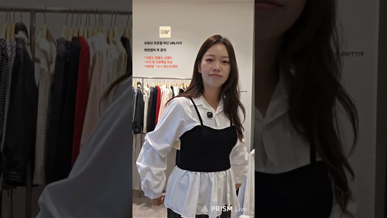 오늘의옷방 라이브 방송 #ootd