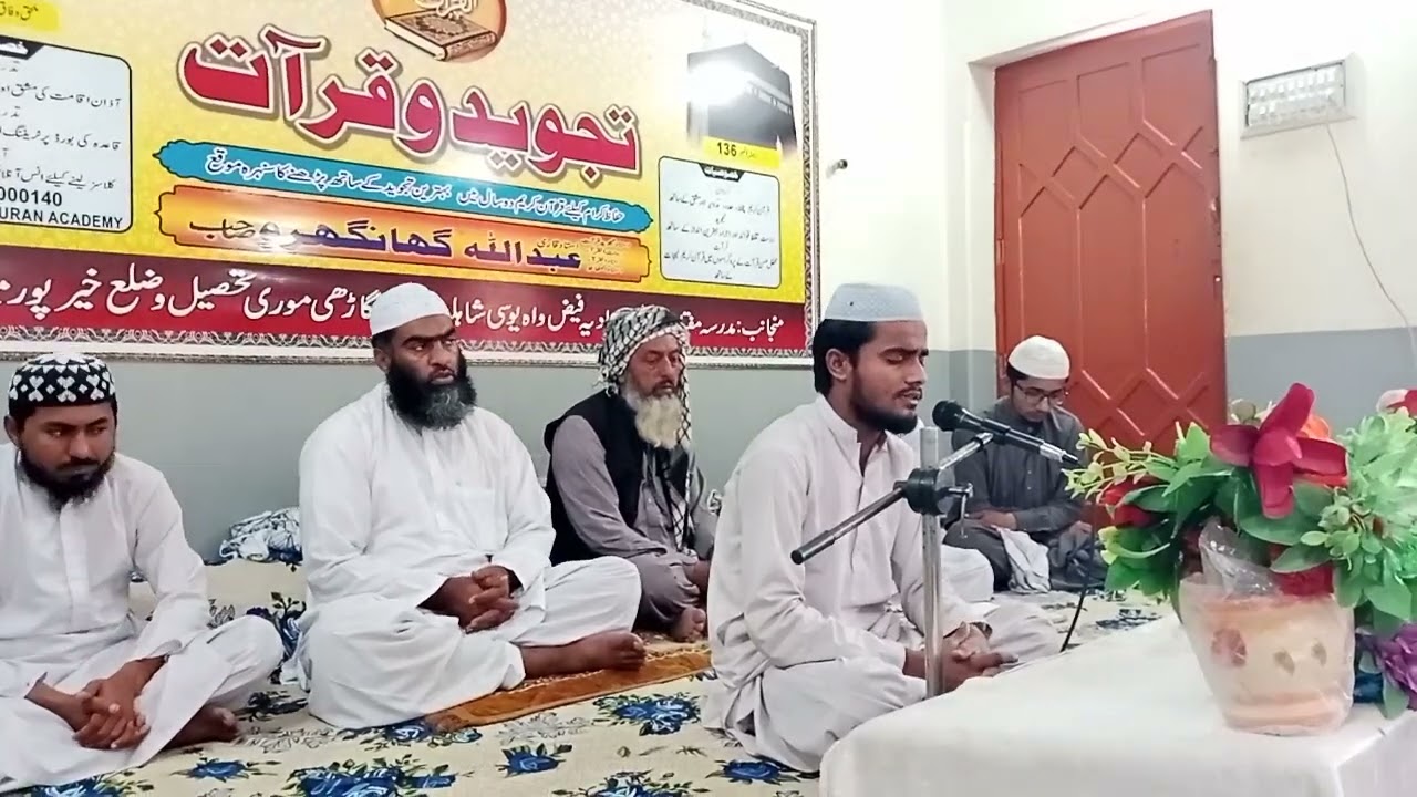 مدرسے کا طالب العلم قاری ظہیر احمد چوہان تلاوت قرآن پاک کرتے ہوئے 