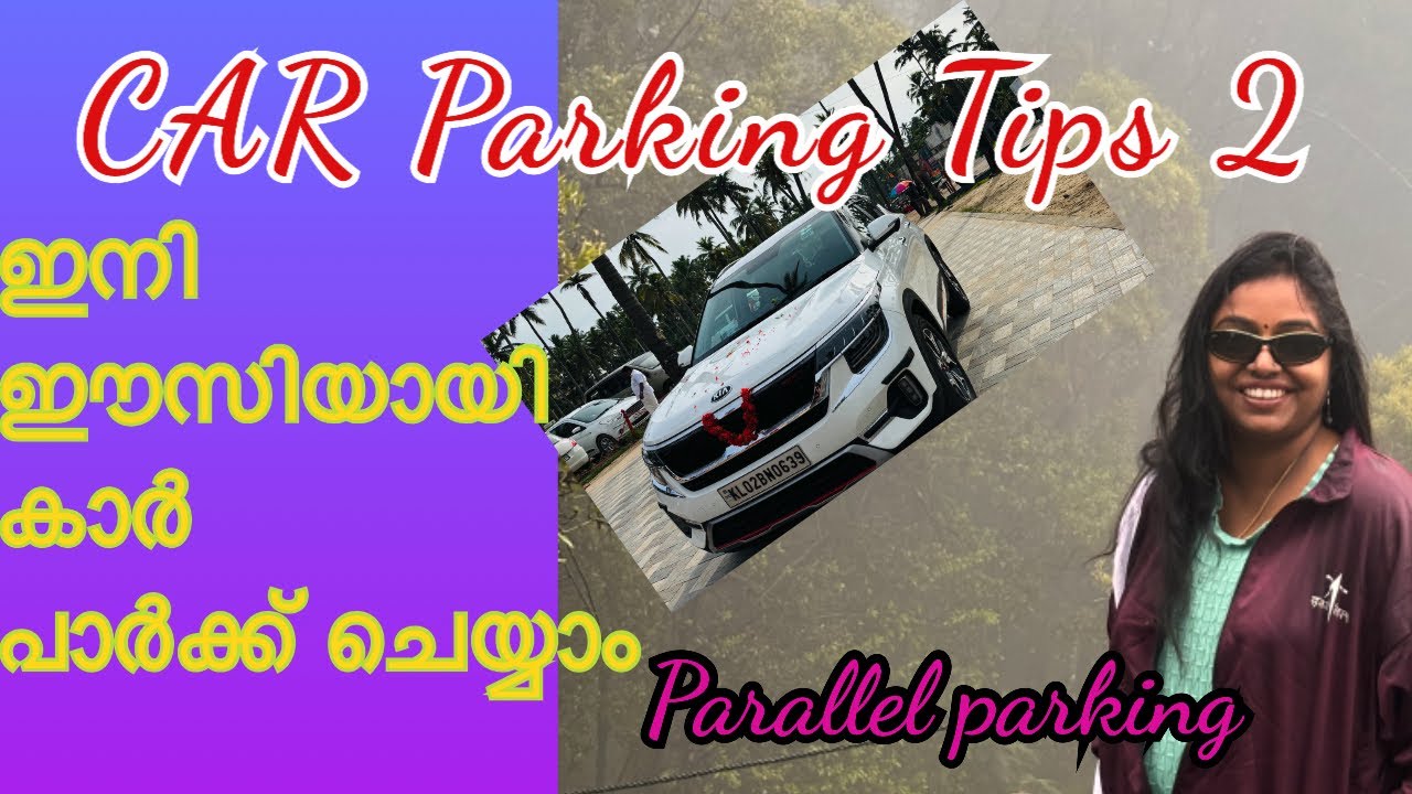 കാർ പാർക്കിംഗ് ഈസി ആക്കാനുള്ള വഴികൾ #shortvideo #automobile #drivingadvice #viralvideo #youtube