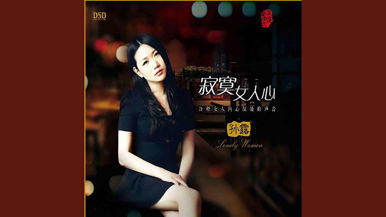 女人花