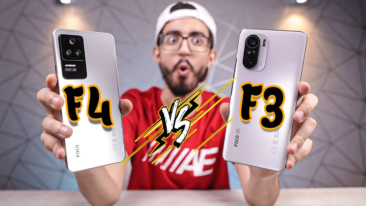 ملوك القيمه مقابل السعر Poco F4 vs Poco F3 💸 - النتيجه هتصدمك 🤯