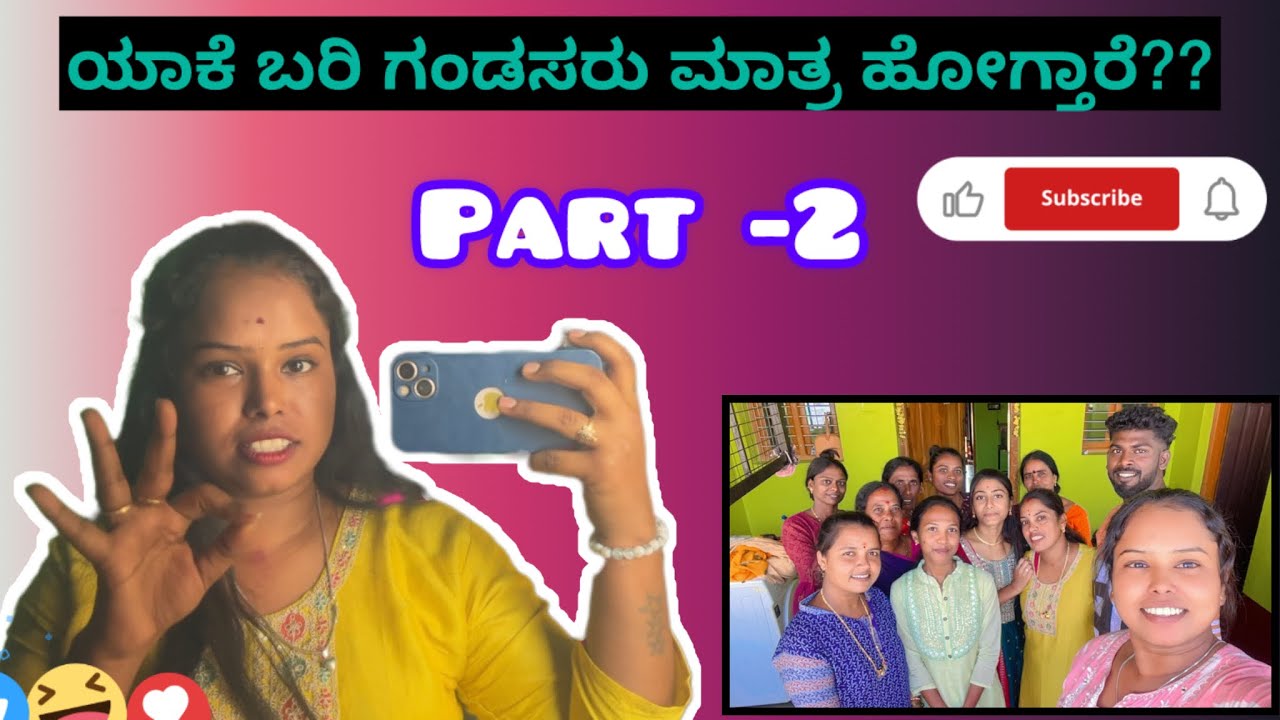ಯಾಕೆ ಬರಿ ಗಂಡಸರು ಮಾತ್ರ ಹೋಗ್ತಾರೆ🤔??||kannadavloger|| @Harshithananjunda 