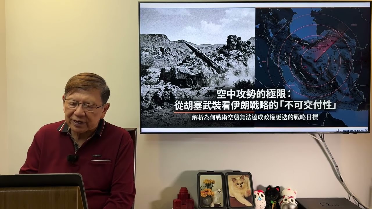(AI中英字幕)特朗普和哈梅內伊雙方「激戰」！但完全沒有準備行動！美國兩艘航母的部署只是防禦性質？！近期格陵蘭的動作是否為了掩飾其對伊朗的「出爾反爾」？《蕭若元：蕭氏新聞台》2026-01-18