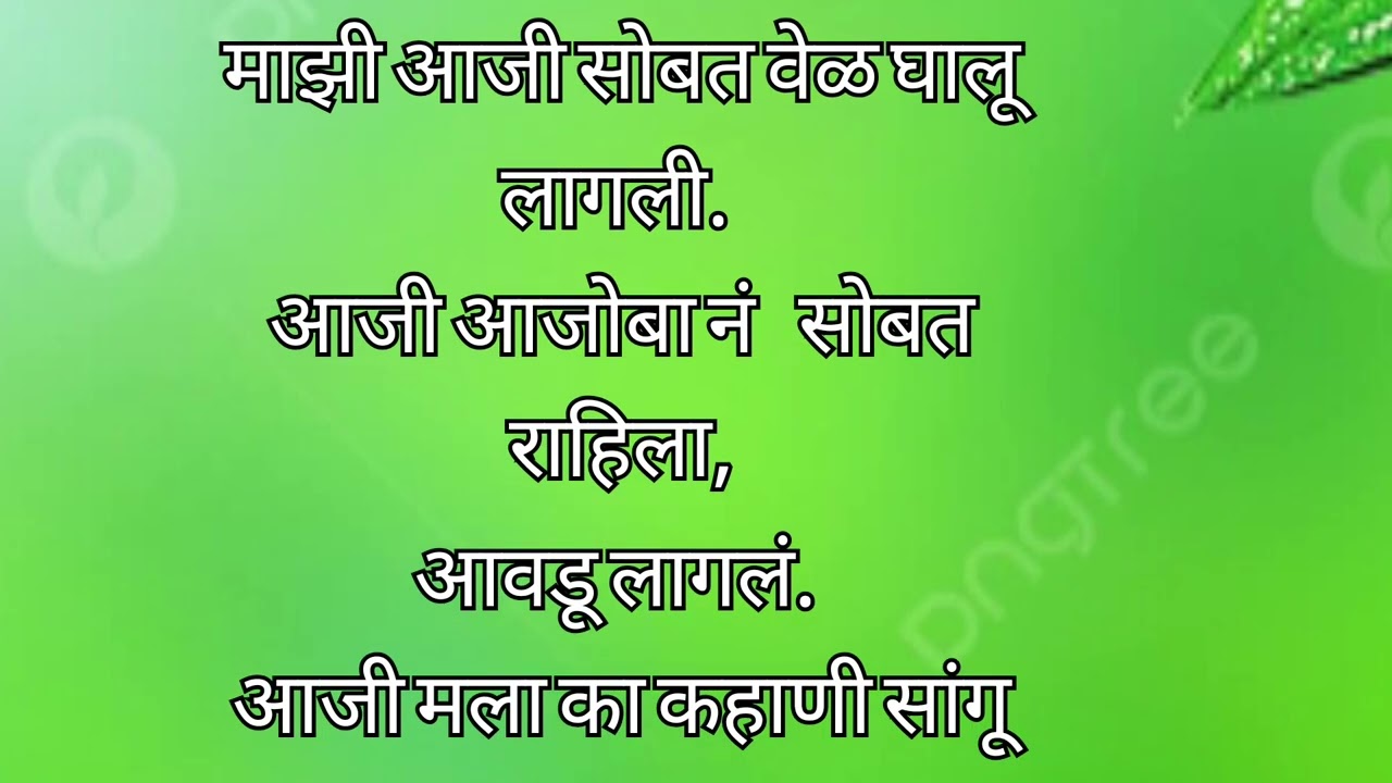 भाग १.. 