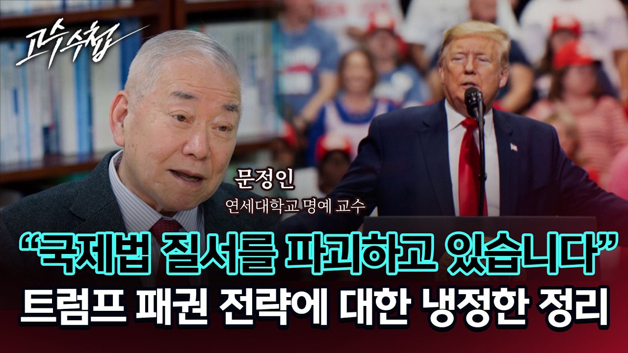 [고수수첩] 
