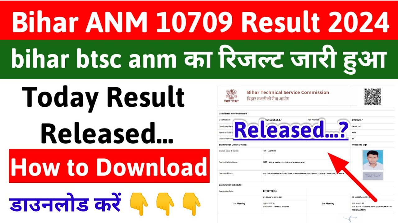 BTSC ANM Result 2023 Kaise Dekhe !! How to Check Bihar BTSC ANM 10709 Result 2024 !!Bihar ANM Result