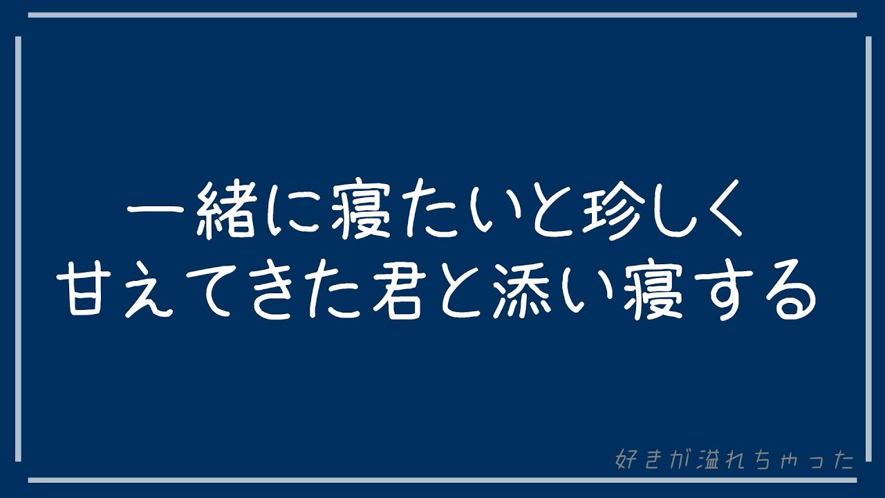 【百合ボイス】だらだら会話して甘やかしながら寝かしつける幸せな時間【※鼻声】