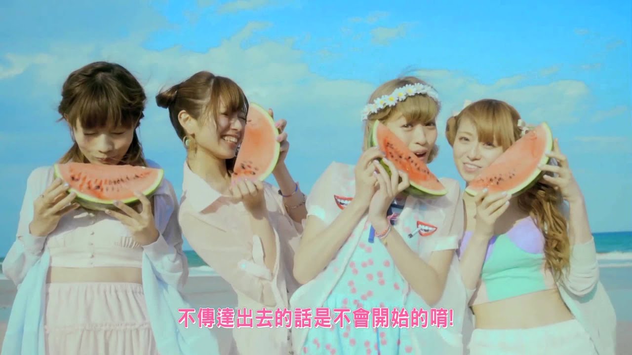 讀模系女子樂團 Silent Siren - 夏日棒棒搖滾 BANG!BANG!BANG! 中文字幕 MV