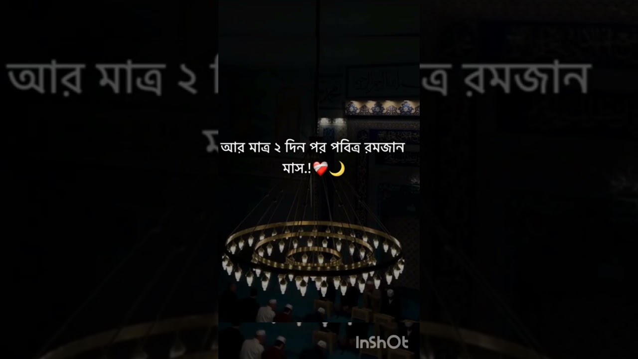 আর মাএ ২ দিন #foryou #সব #ধাঁধাpoint #viralmusic #tainding