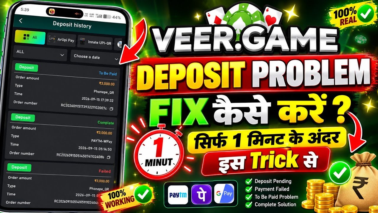 veergame deposit problem | veergame deposit not received | veergame deposit problem to be paid