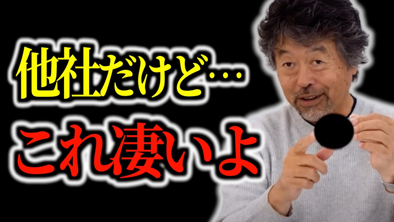 本当に凄いよく出来たルアー【加藤誠司】