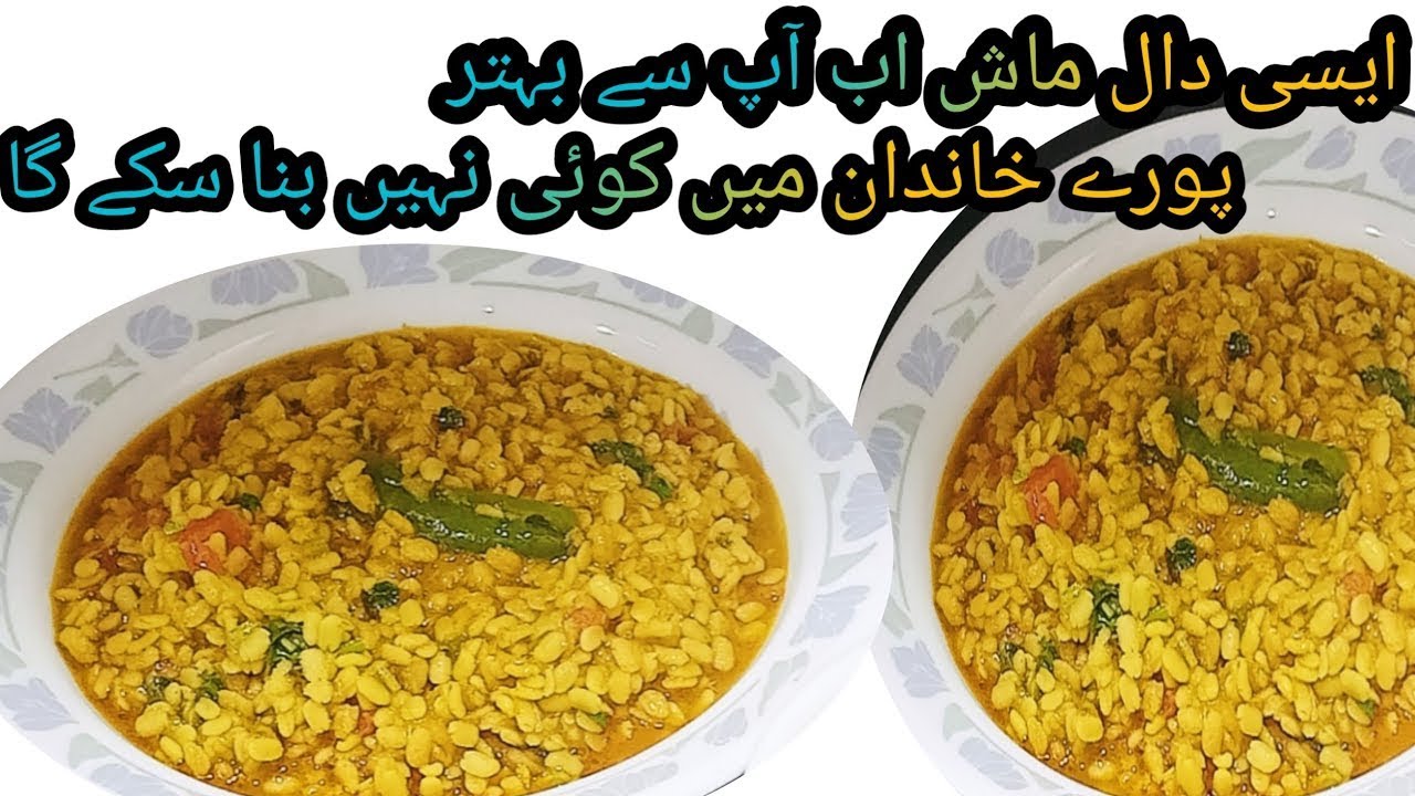 Simple & Tasty Mash Ki Daal Recipe | Restaurant Style White Lentils Curry @sumzeebites