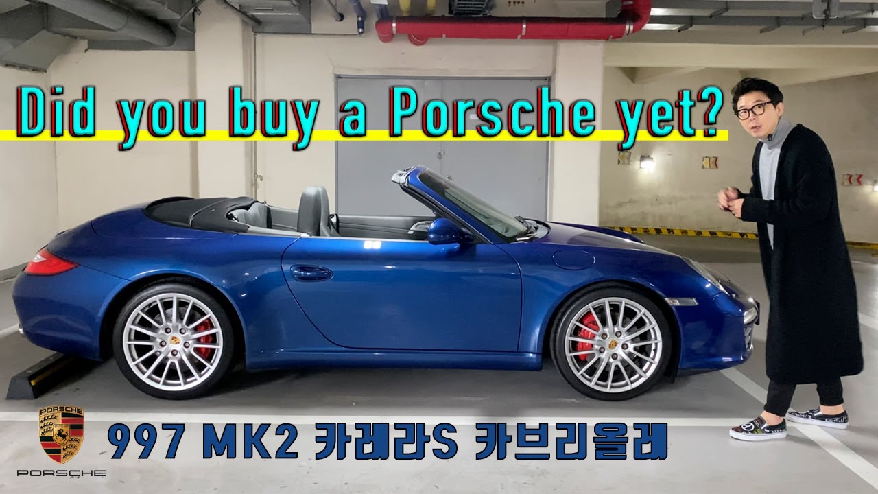 포르쉐 911 - 2008년식 997 mk2 카레라S 카브리올레 - 십년이 지나도 클라스는 영원하다 (feat. 911) Porsche Carrera S Cabriolet PDK