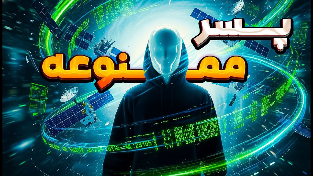 قیمت نفوذ به پنتاگون: تراژدی هکری ۱۶ ساله