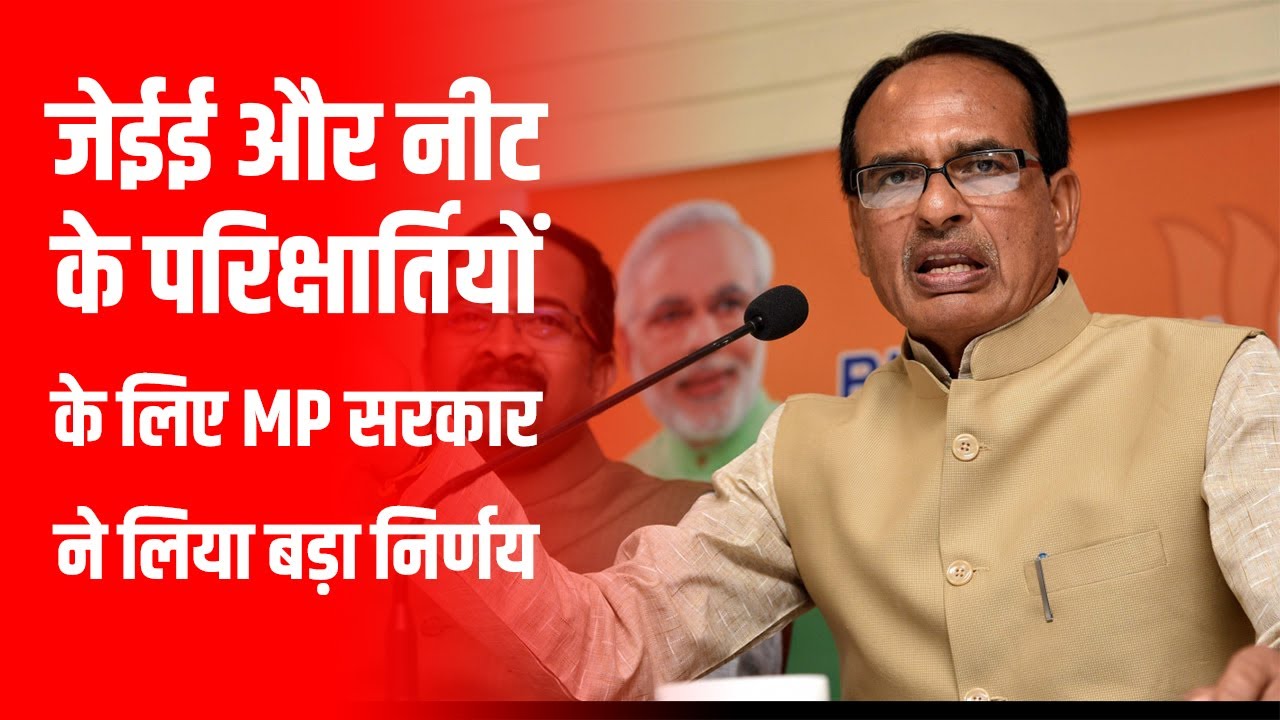 Big Decision By MP Govt. For JEE & NEET Aspirants
