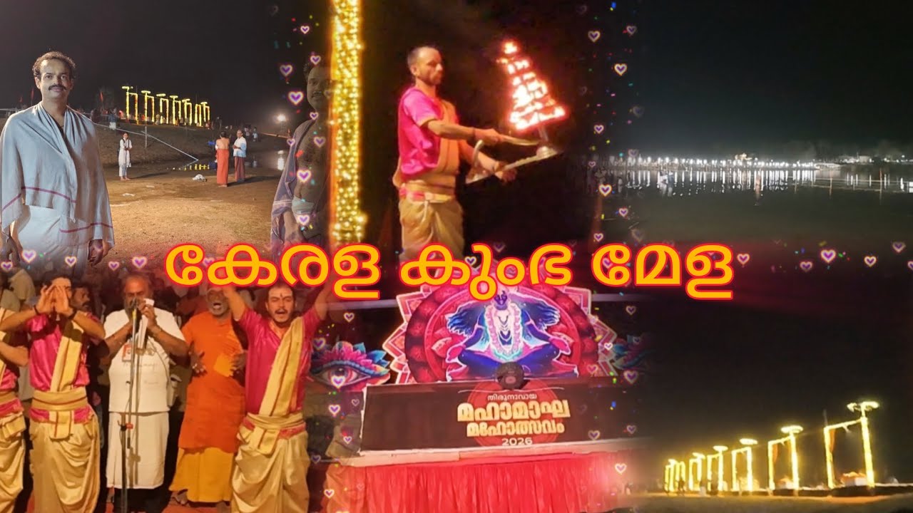 കുംഭമേള :മഹാമാഘ മഹോത്സവം, Kerala's Kumbhamela 2026 A Visit.
