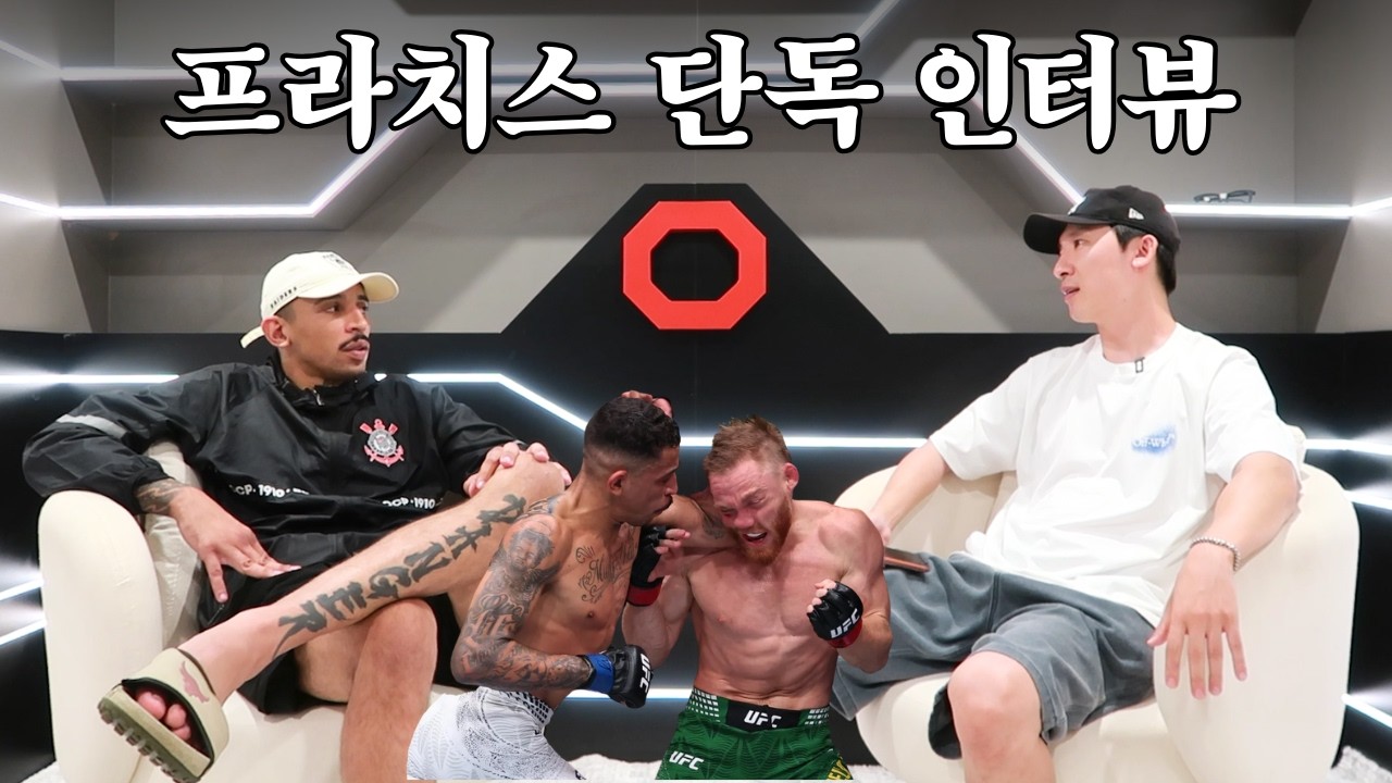 프라테스 VS 잭 델라 마달레나 경기 전 인터뷰!