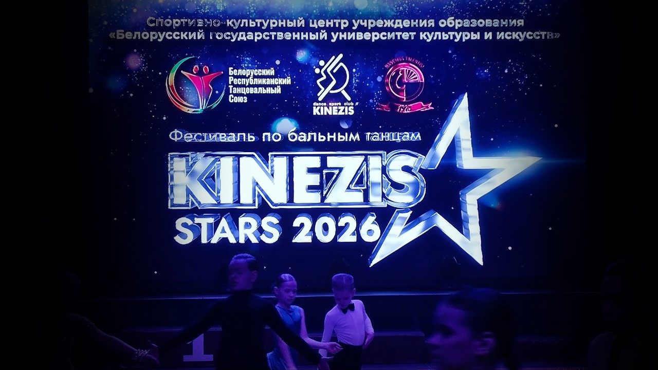 Kinezis Stars 2026