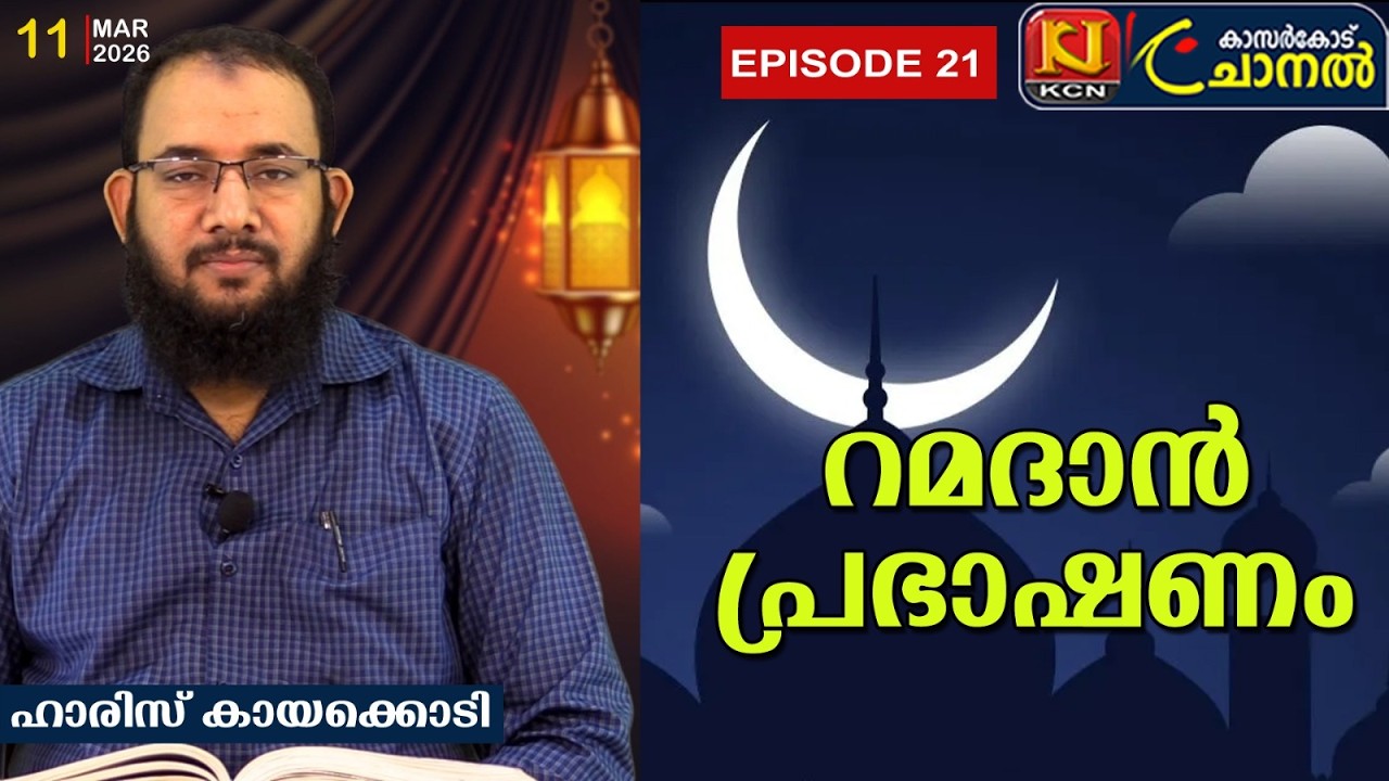 ജീവിത സംതൃപ്തി ഹാരിസ് കായക്കൊടി