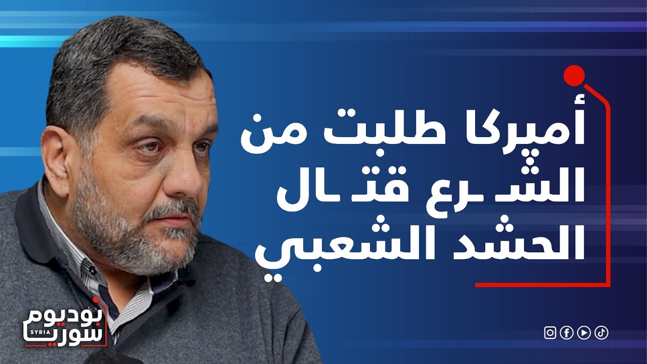 رغد صدام حسين تلتقي الشـ ـرع في دمشق.. ومحمود موالدي يكشف عن اتصال بين ماهر الشـ ـرع والاسد