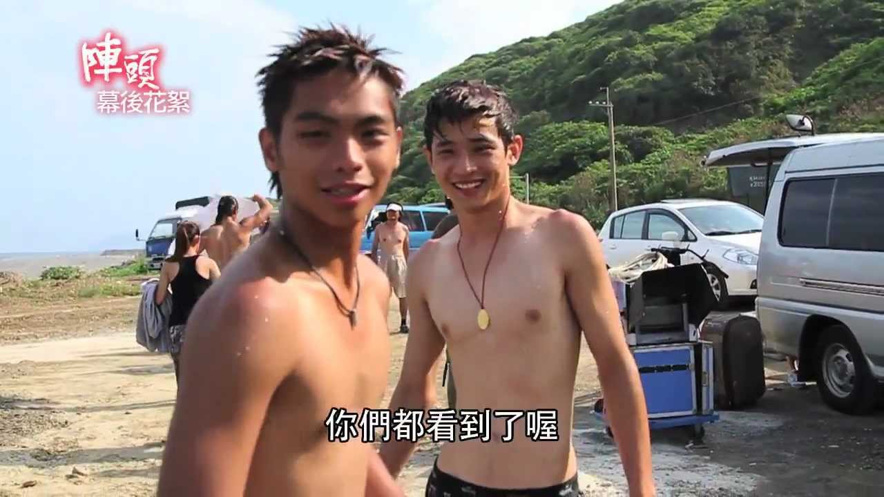 【陣頭】幕後花絮-熱血就是在太平洋上。裸。泳