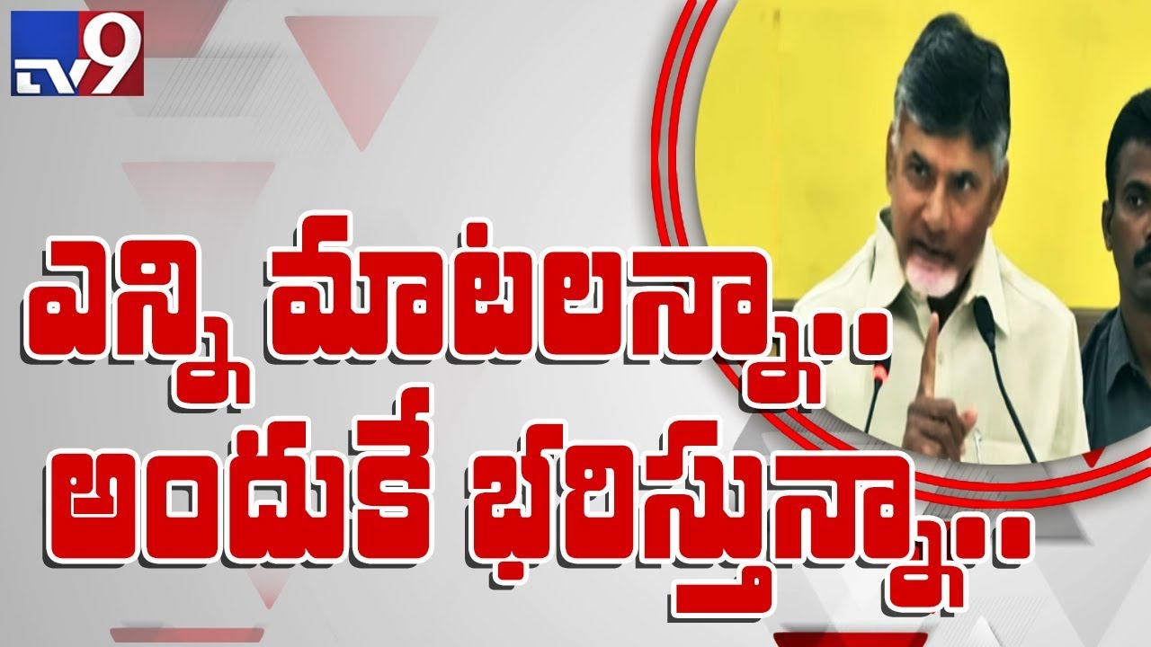 Jagan, KCR, Pawan conspiring against AP development : Chandrababu - TV9