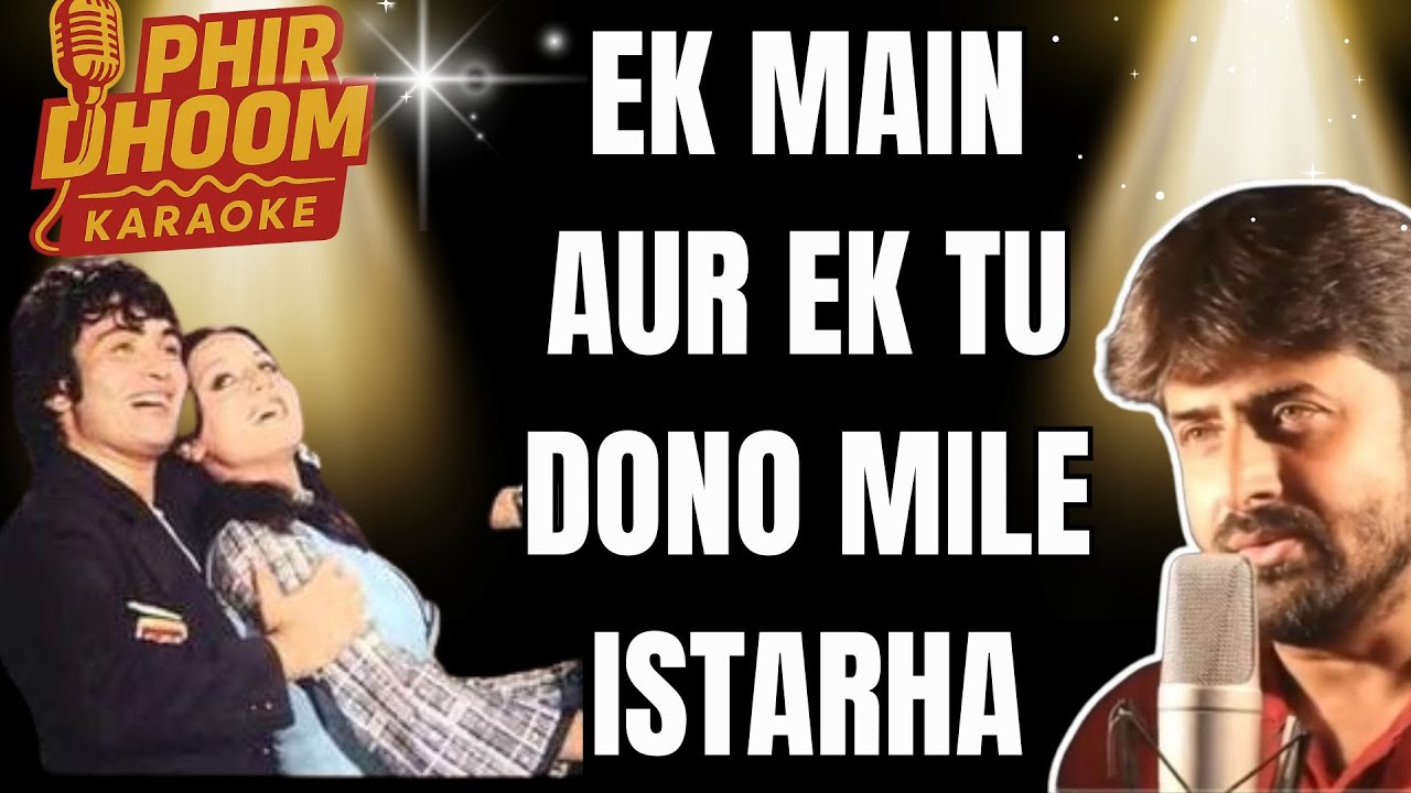 Ek Main Aur Ek Tu Karaoke | Khel Khel Mein 1975 | Kishore Kumar Asha Bhosle