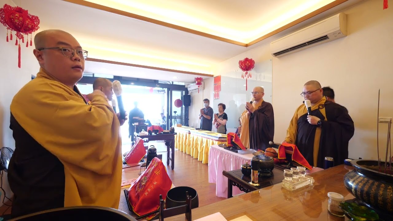 演淨 金剛科儀寶卷(一) 20230812桃園祇園學苑盂蘭盆法會
