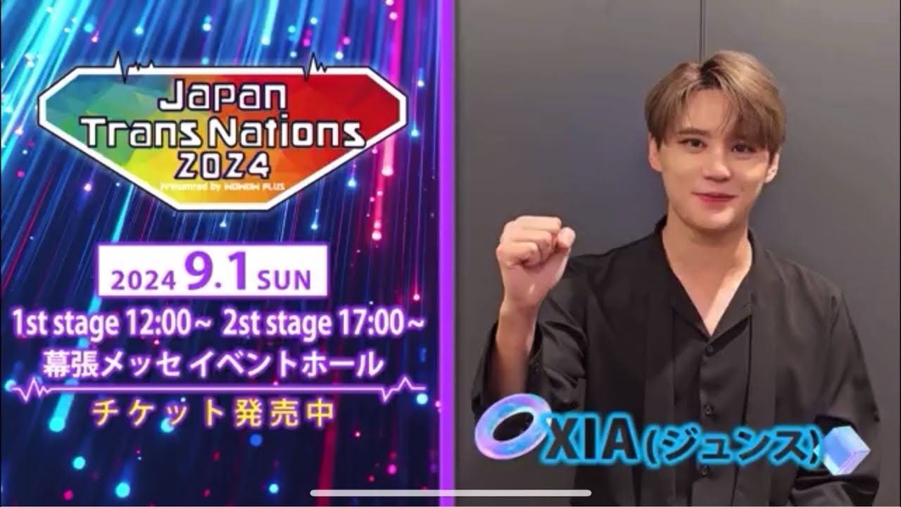 2024 Japan trans nations 2024(김준수 번역)