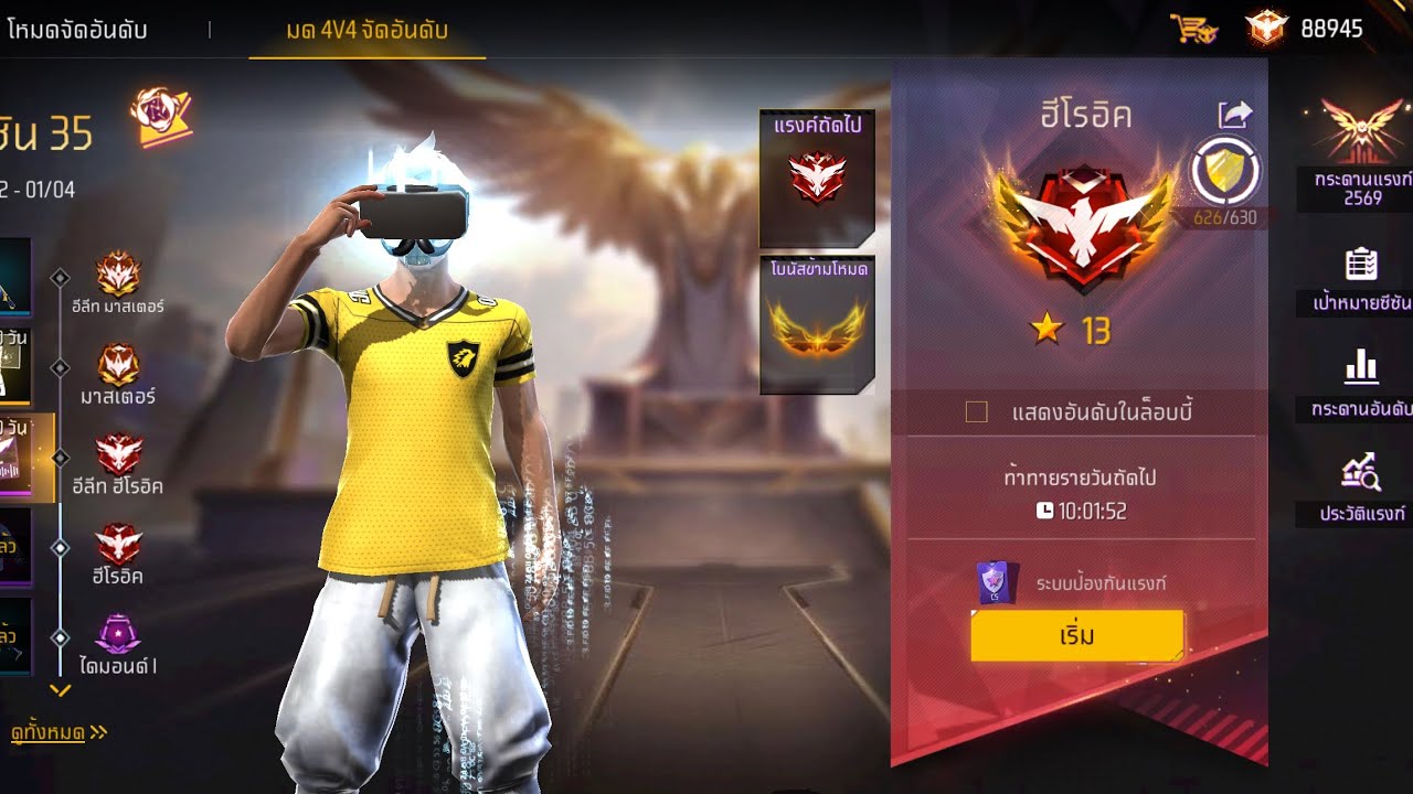 สุ่มทีมเล่นเเร้งค์ 4-4 ดาวที่14 เกมส์เริ่มตึง EP16 