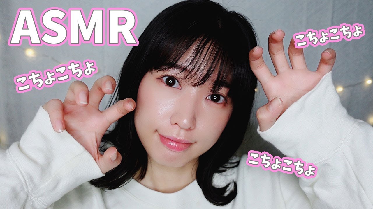 声優ASMR│リクエスト！あなたをくすぐります！【こちょこちょ】It tickles you!