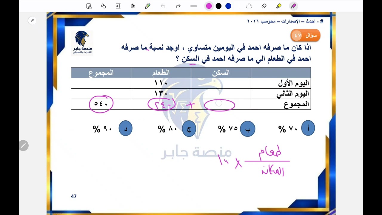 ٤٧ بنك ٢