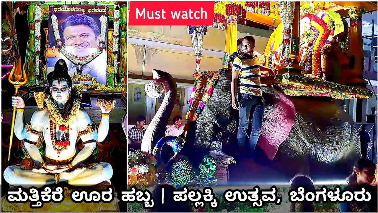 Pallakki uthsava, crazy dance, tamate beats at area festival Mathikere, Bangalore | Ashira creations