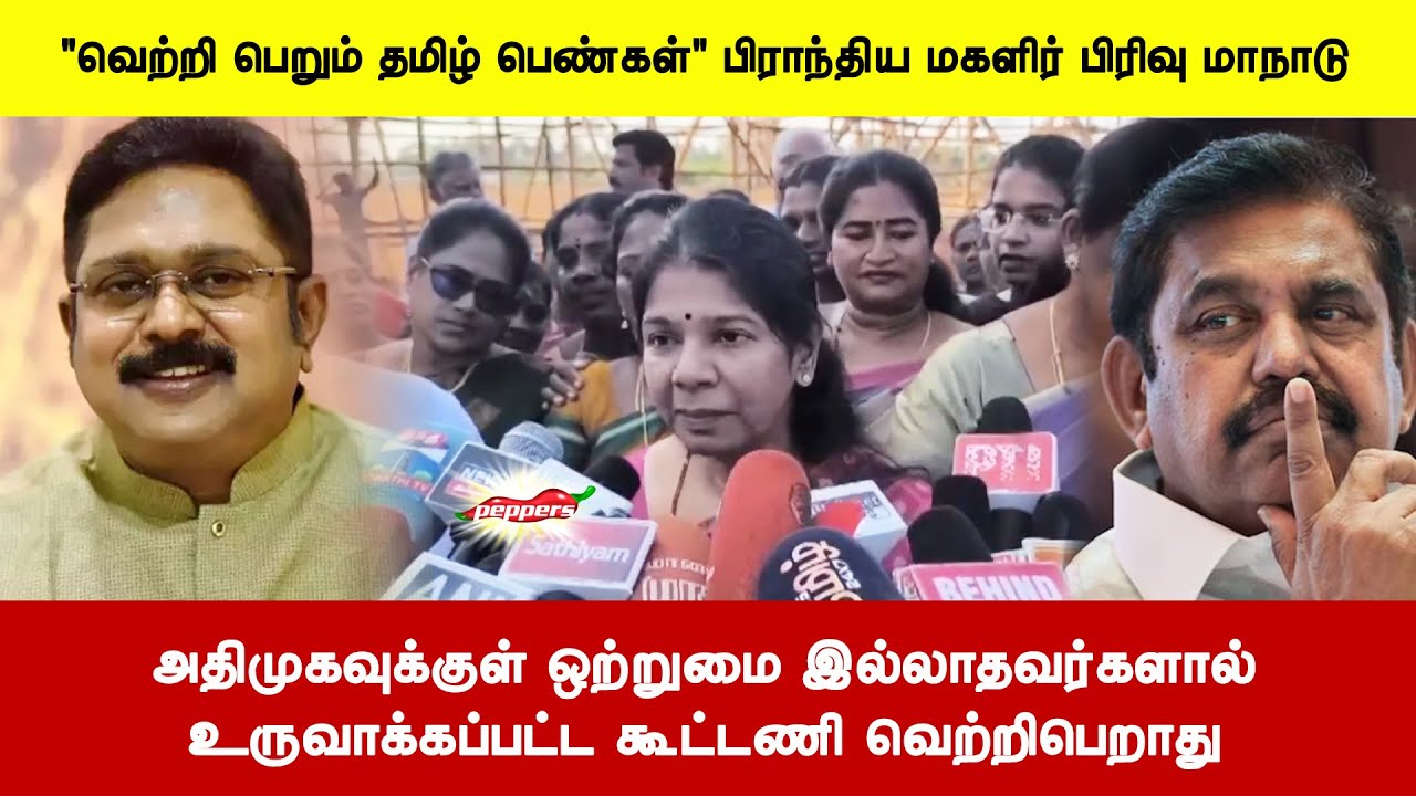 அதிமுகவுக்குள் ஒற்றுமை இல்லாதவர்களால்உருவாக்கப்பட்ட கூட்டணி வெற்றிபெறாது - எம்.பி. கனிமொழி
