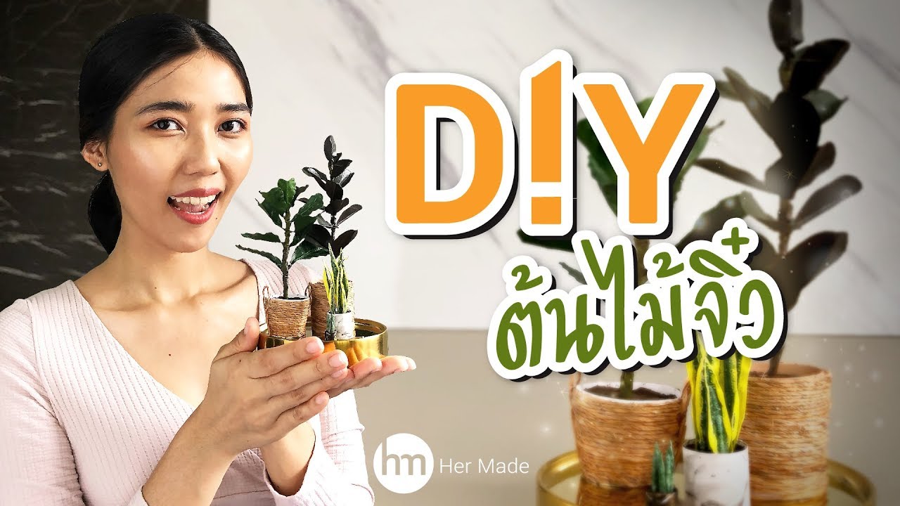 DIY ต้นไม้จิ๋วว!! - Tiny Green