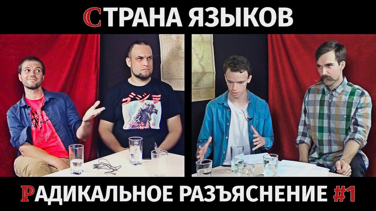 СТРАНА ЯЗЫКОВ | Языки России и политика, образование, национализмы малых народов