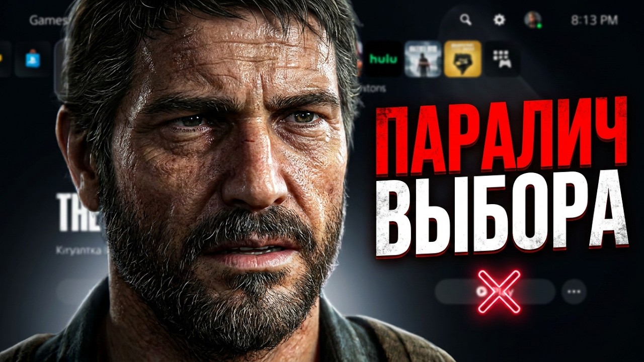 Почему ты не играешь, когда хочешь? Как я справился с этим