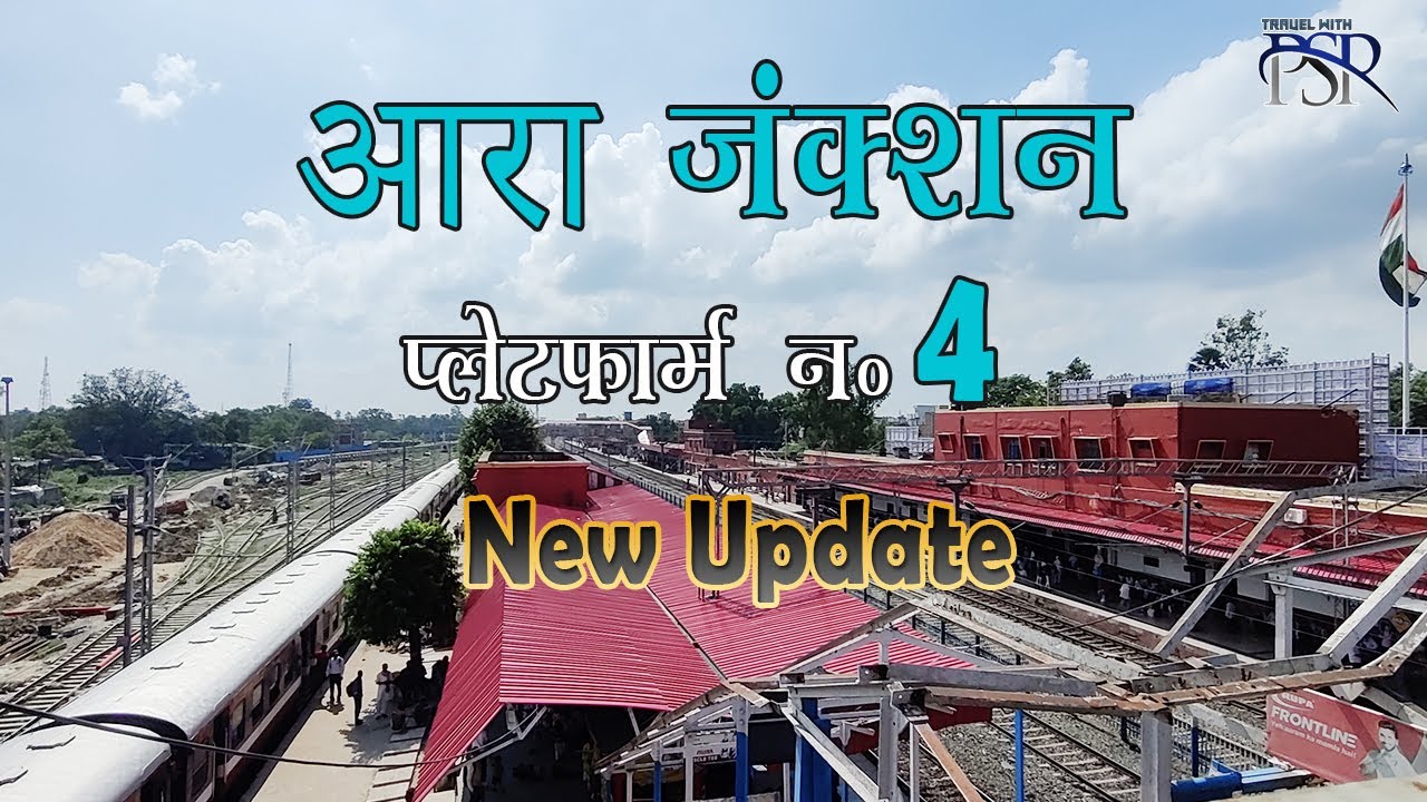 Ara Junction Platform No 4 New Update September Ara Railway Station