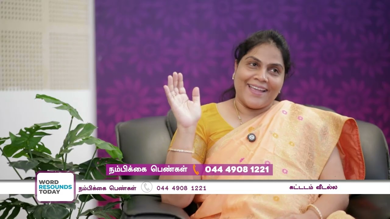 கட்டடம் வீடல்ல | A building is not a house - நம்பிக்கை பெண்கள் #0182 #tamil women