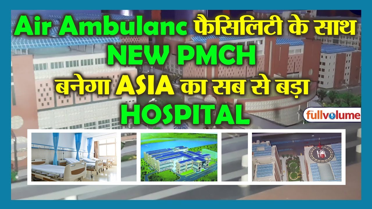 PMCH to become Asia's largest hospital | Air Ambulance Facilities | the full volume