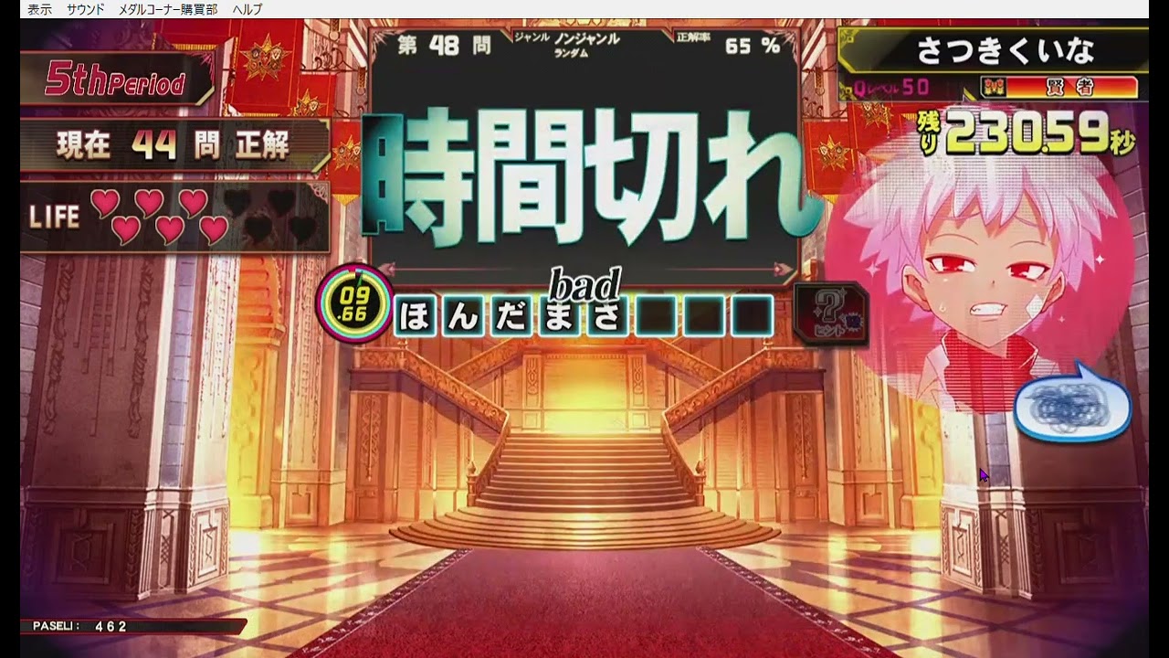 【QMA】『タイムアタック』100問チャレンジ 第1回ノンジャンル総合 #5